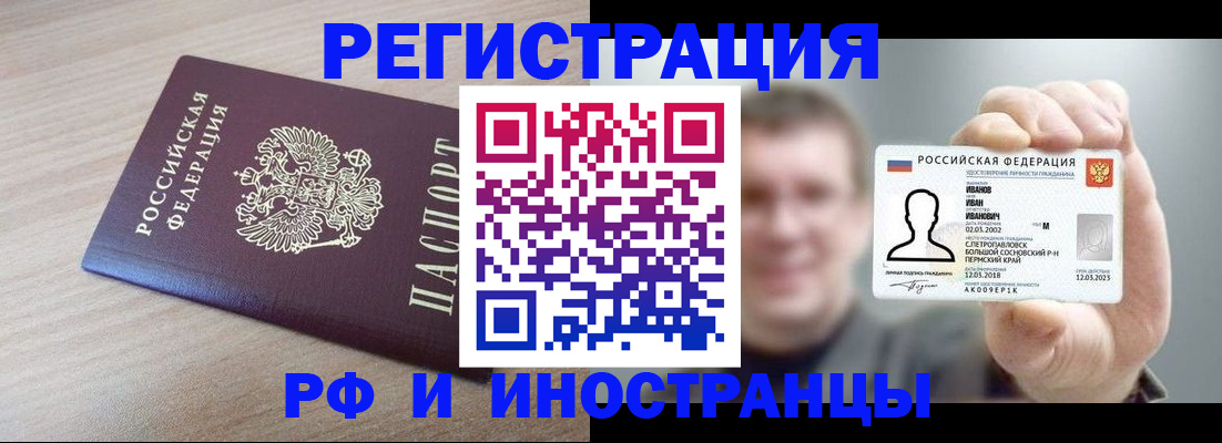 временная регистрация поиск в Свирске